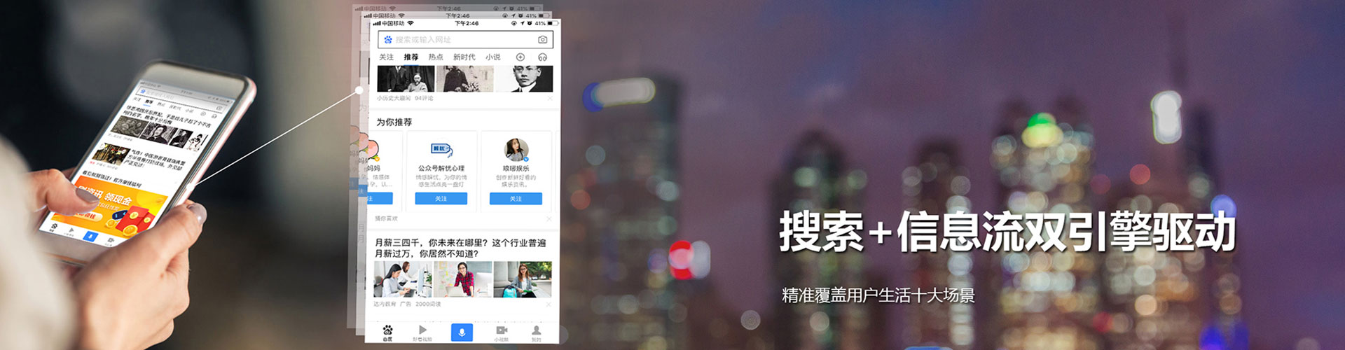 邛崃百度信息流